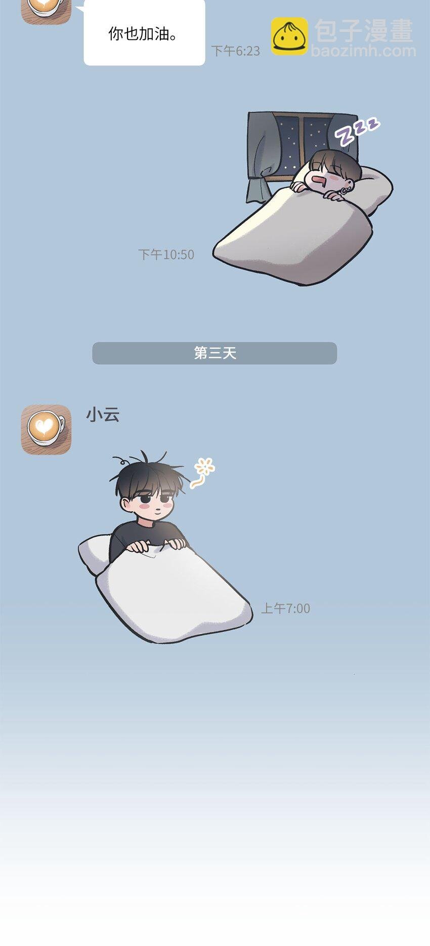 64 回归忙碌日常