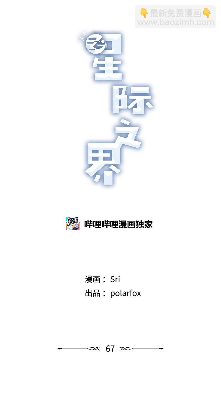 67 大家一起看电影？