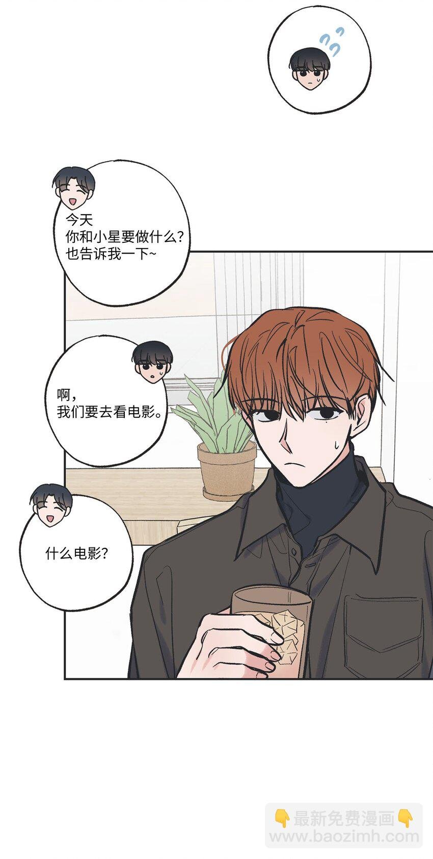 67 大家一起看电影？