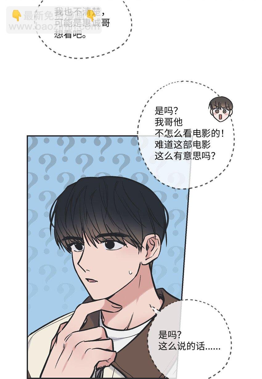 68 各怀心思