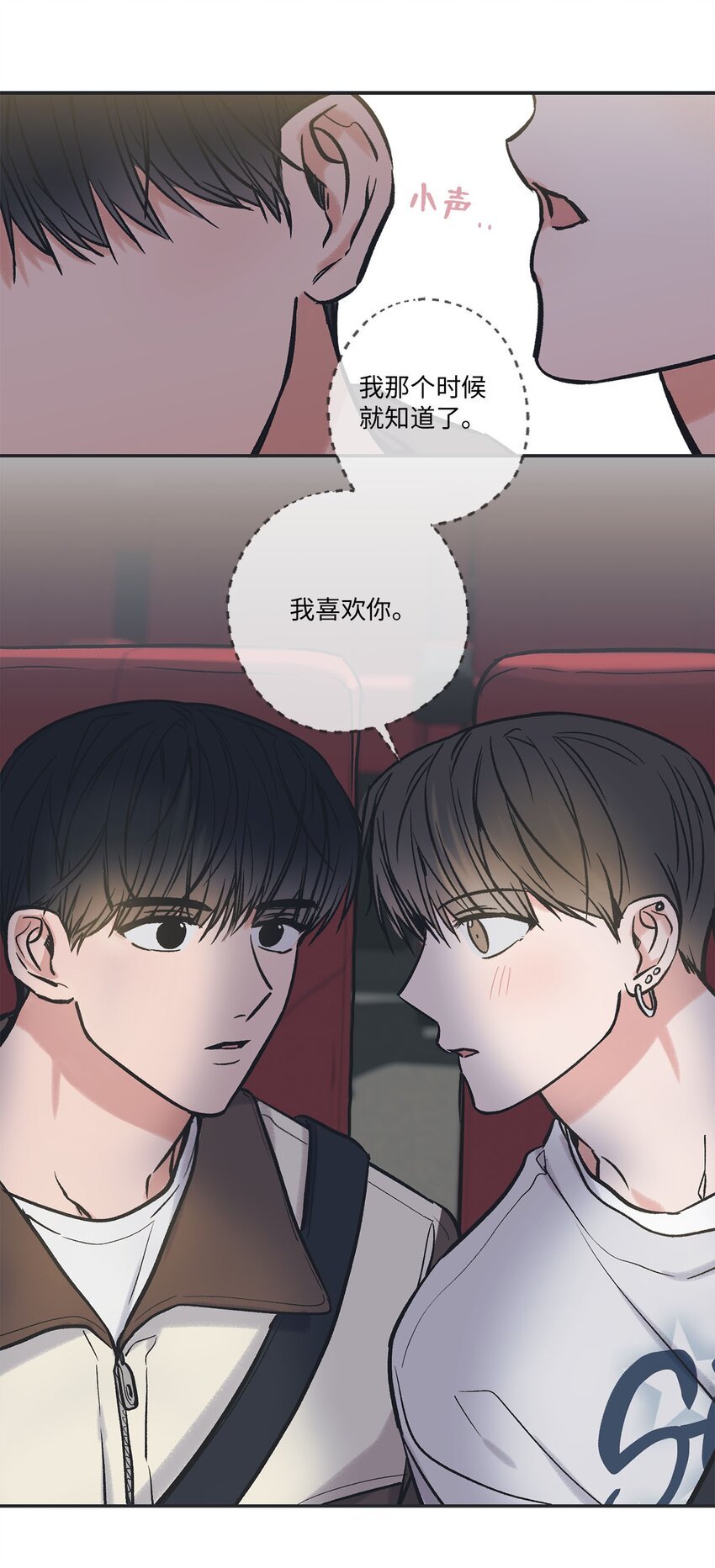 68 各怀心思