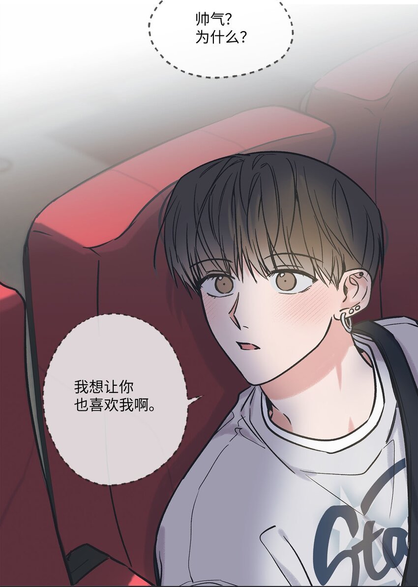 68 各怀心思
