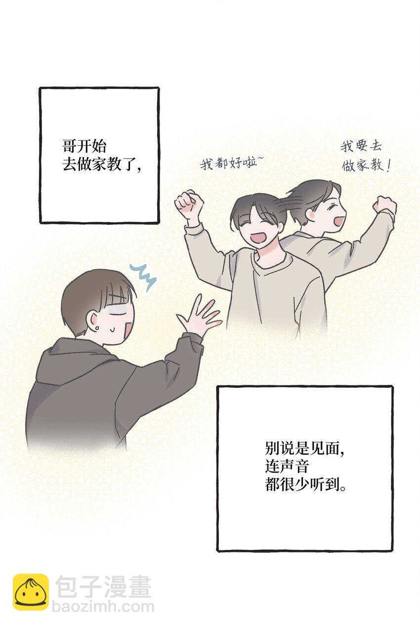 7 分到同班
