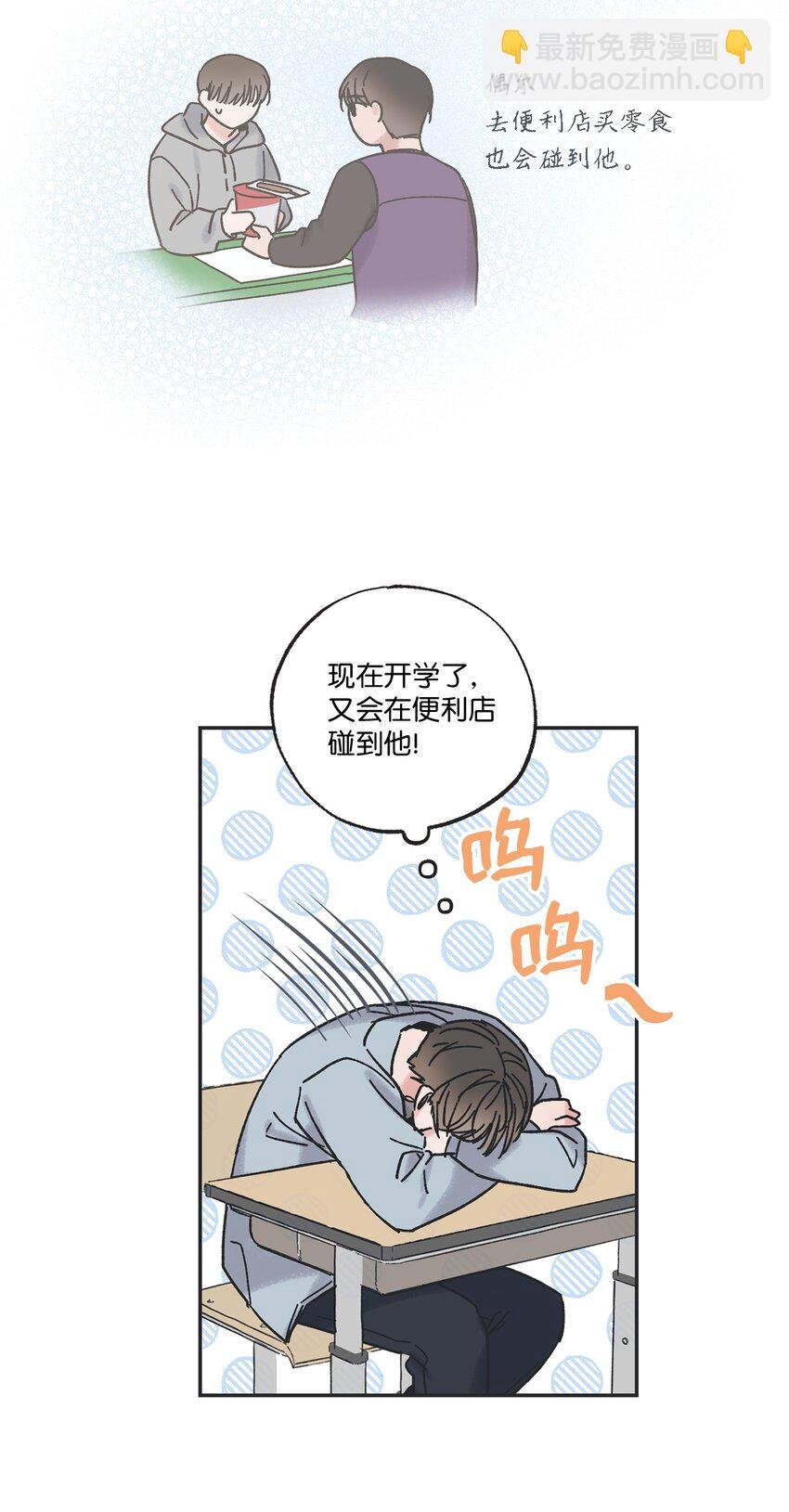 7 分到同班