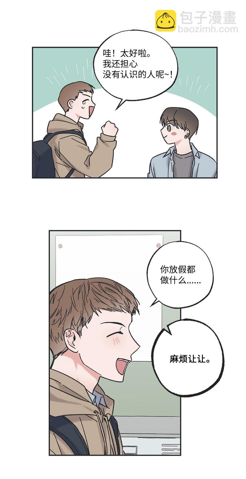 7 分到同班