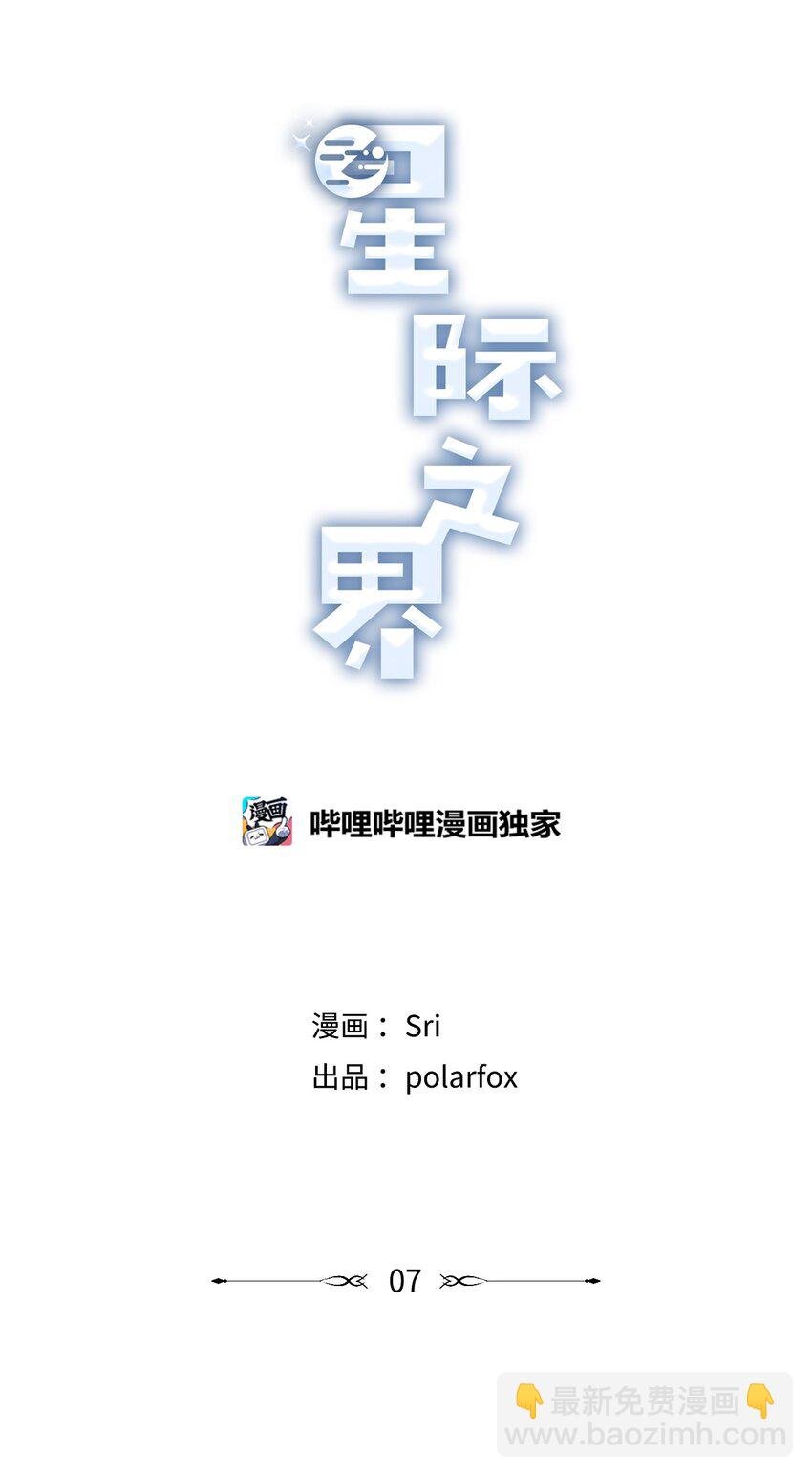 7 分到同班