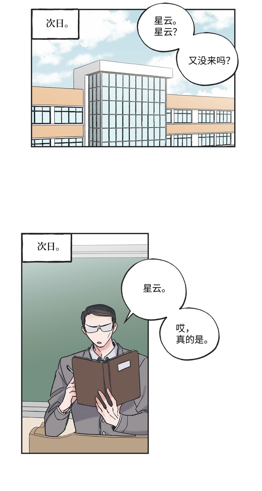 7 分到同班