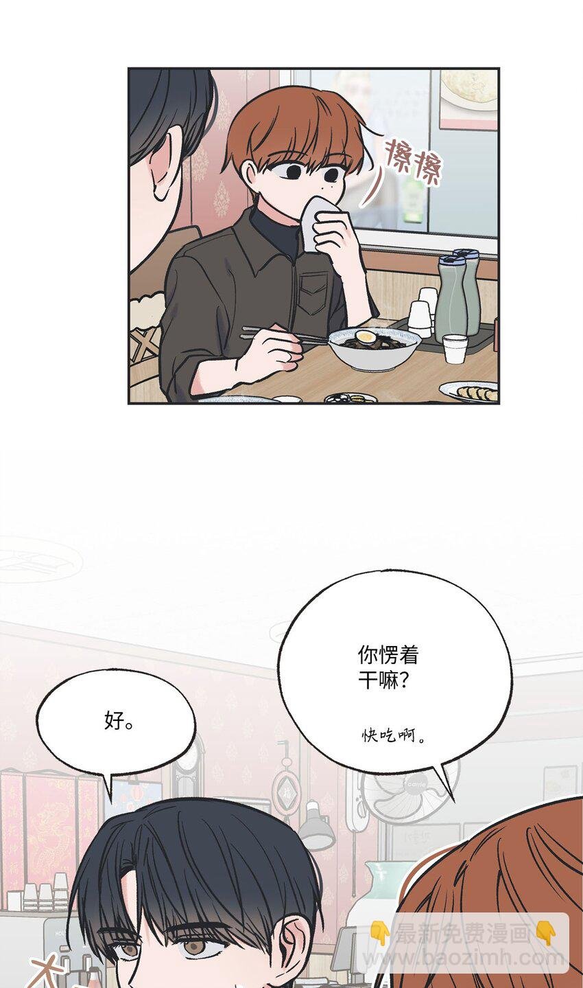 70 一起吃饭