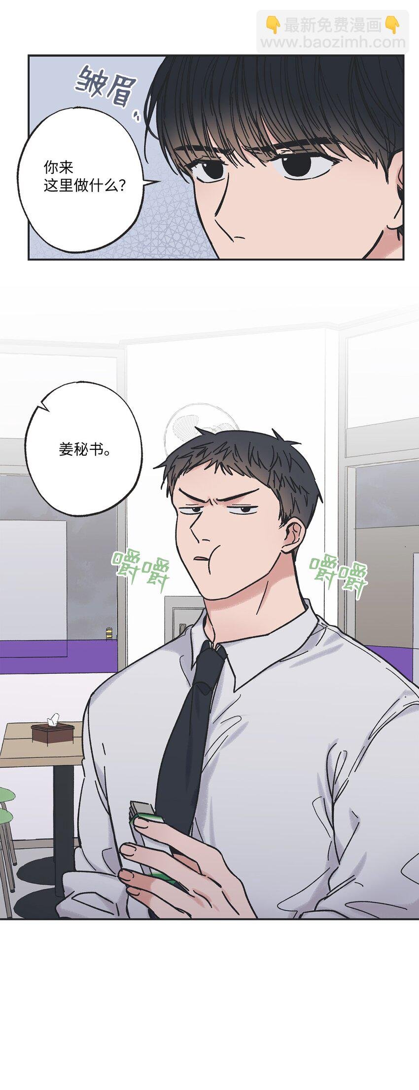 8 受人之托