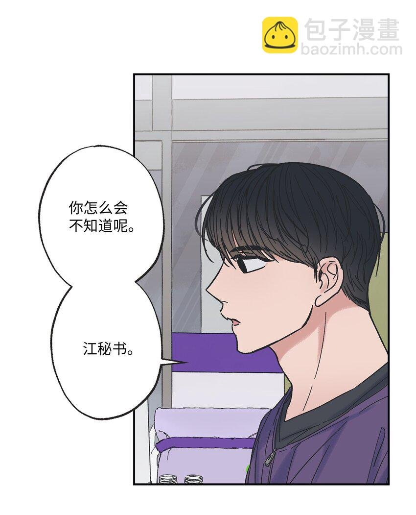 8 受人之托