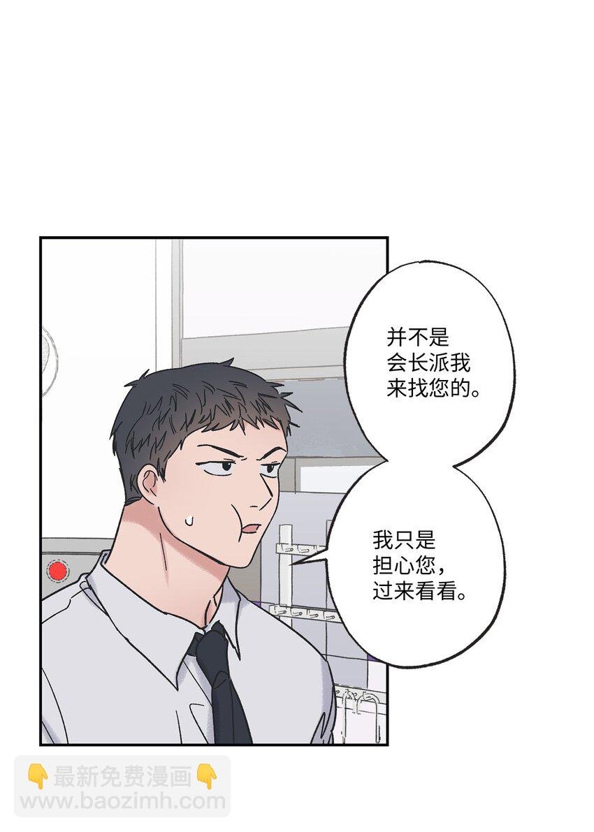 8 受人之托