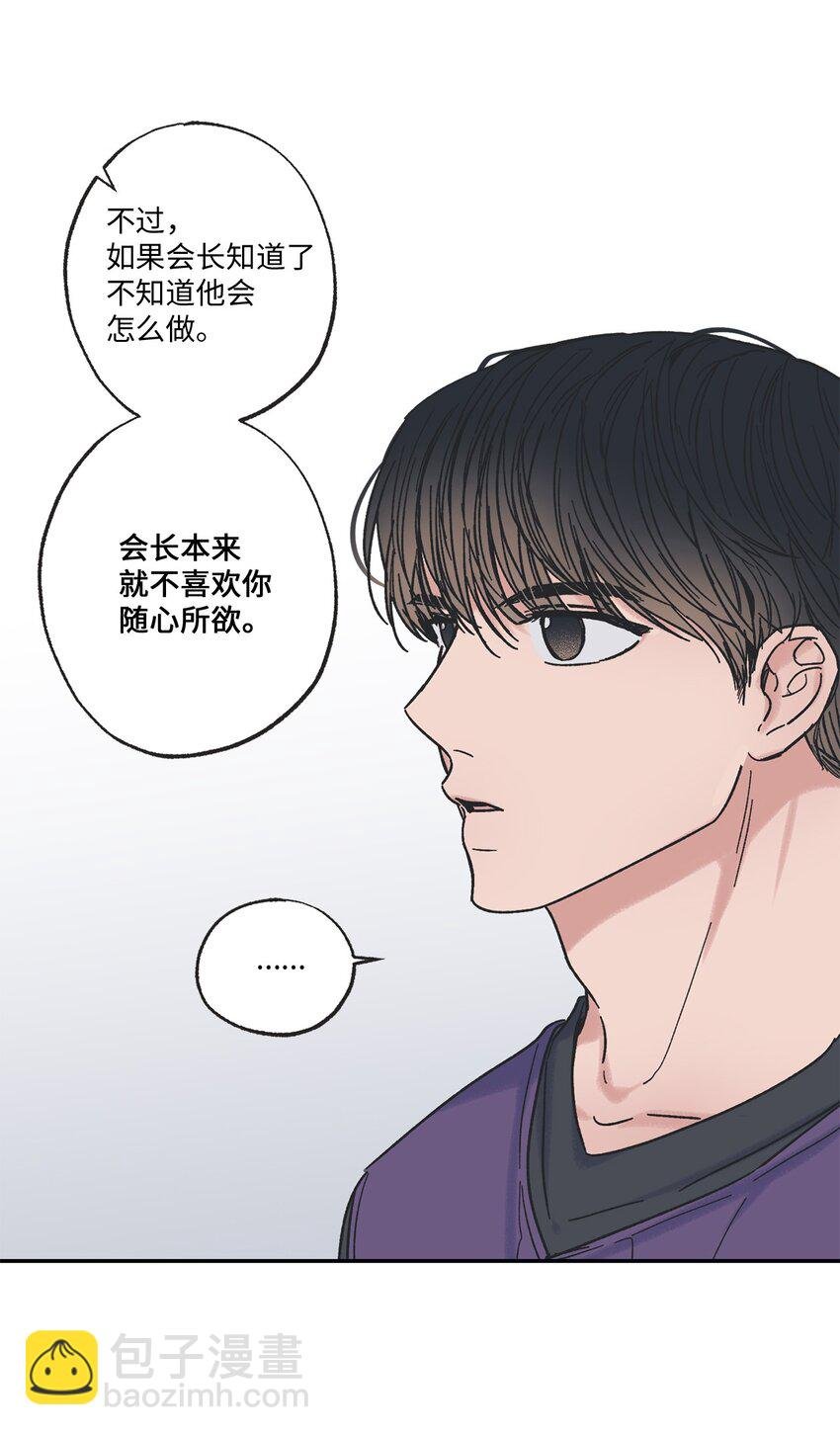 8 受人之托