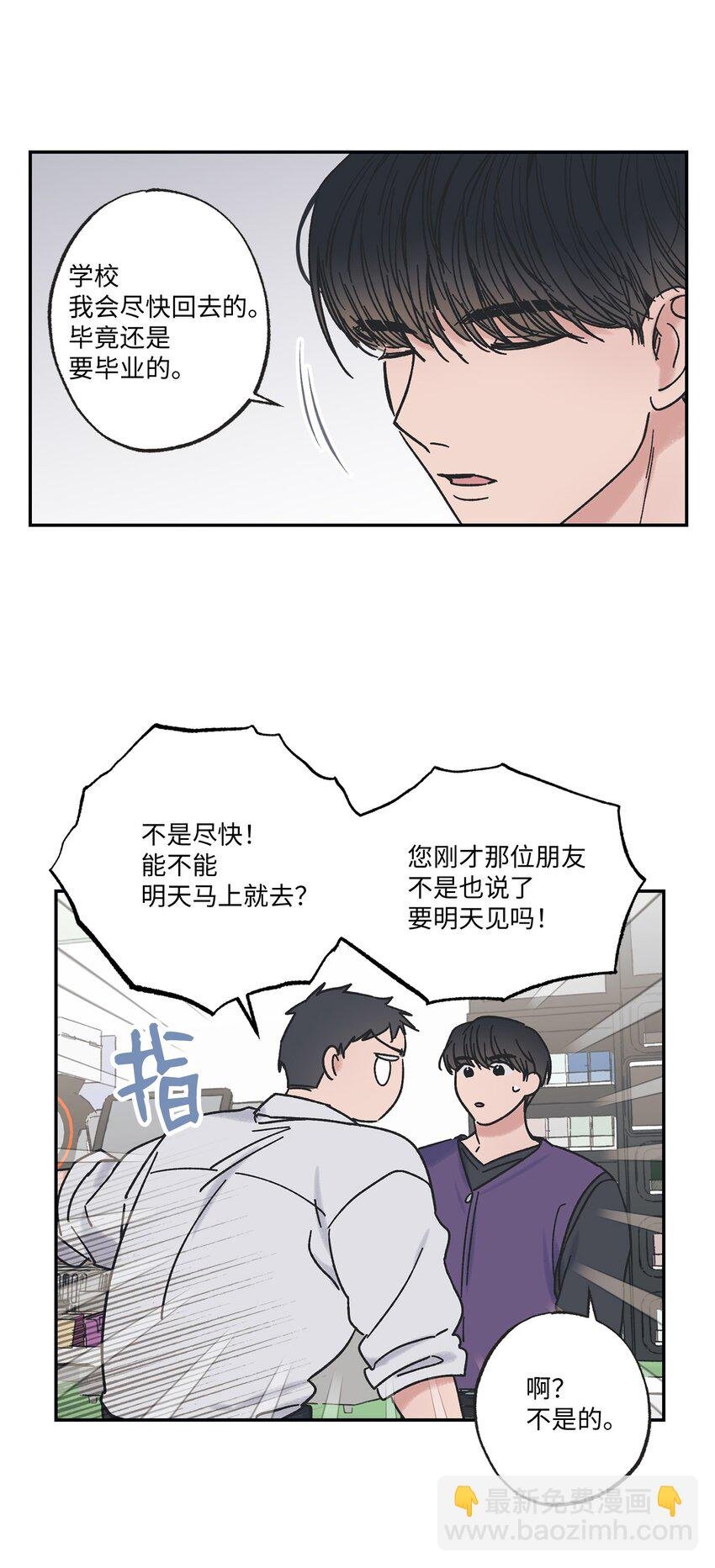 8 受人之托