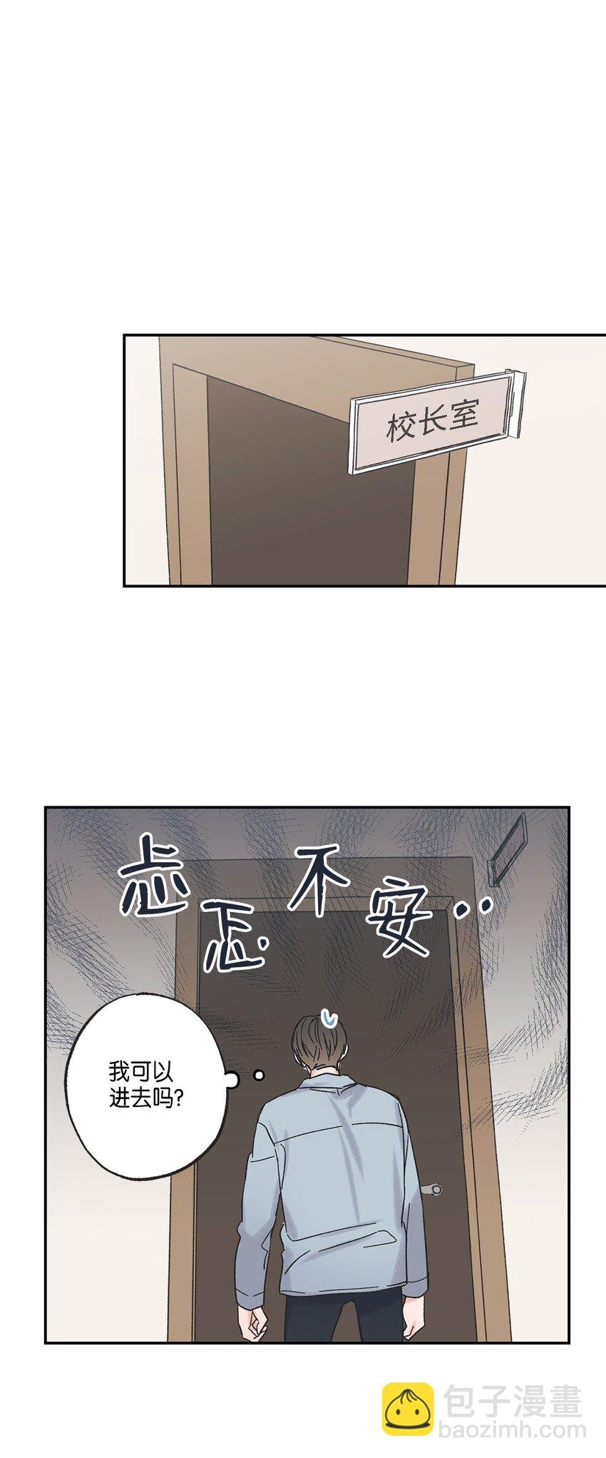 8 受人之托