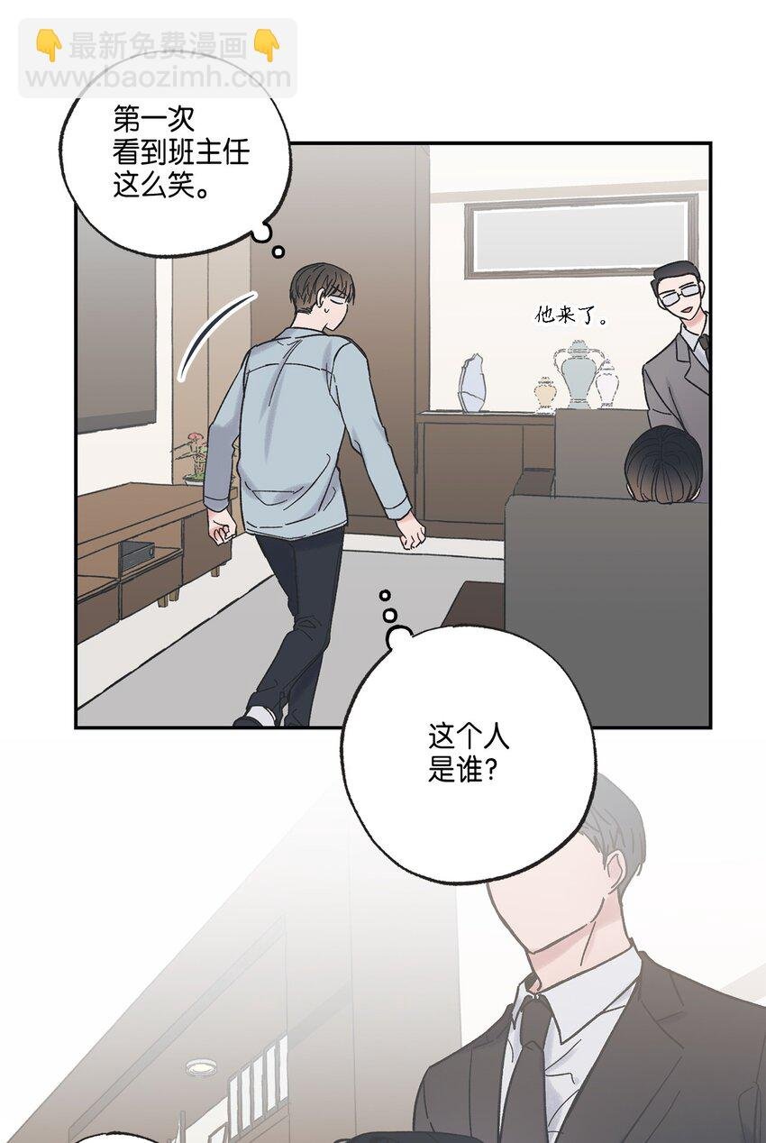 8 受人之托