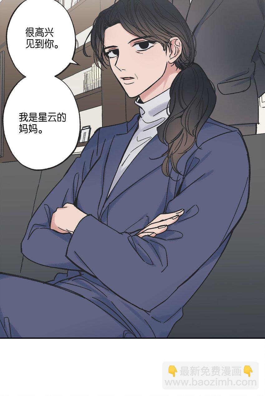 8 受人之托