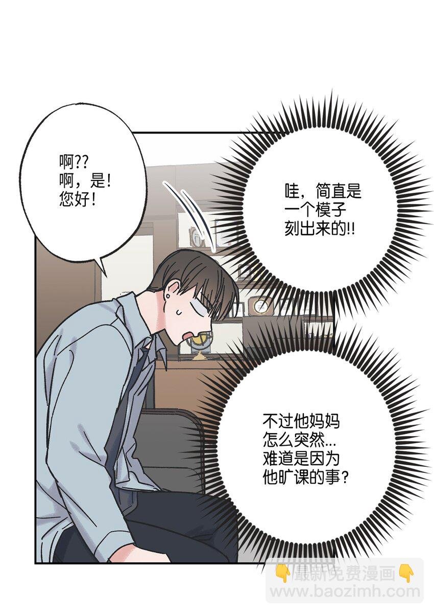 8 受人之托