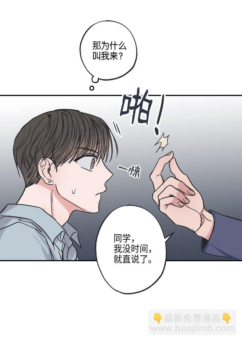 8 受人之托