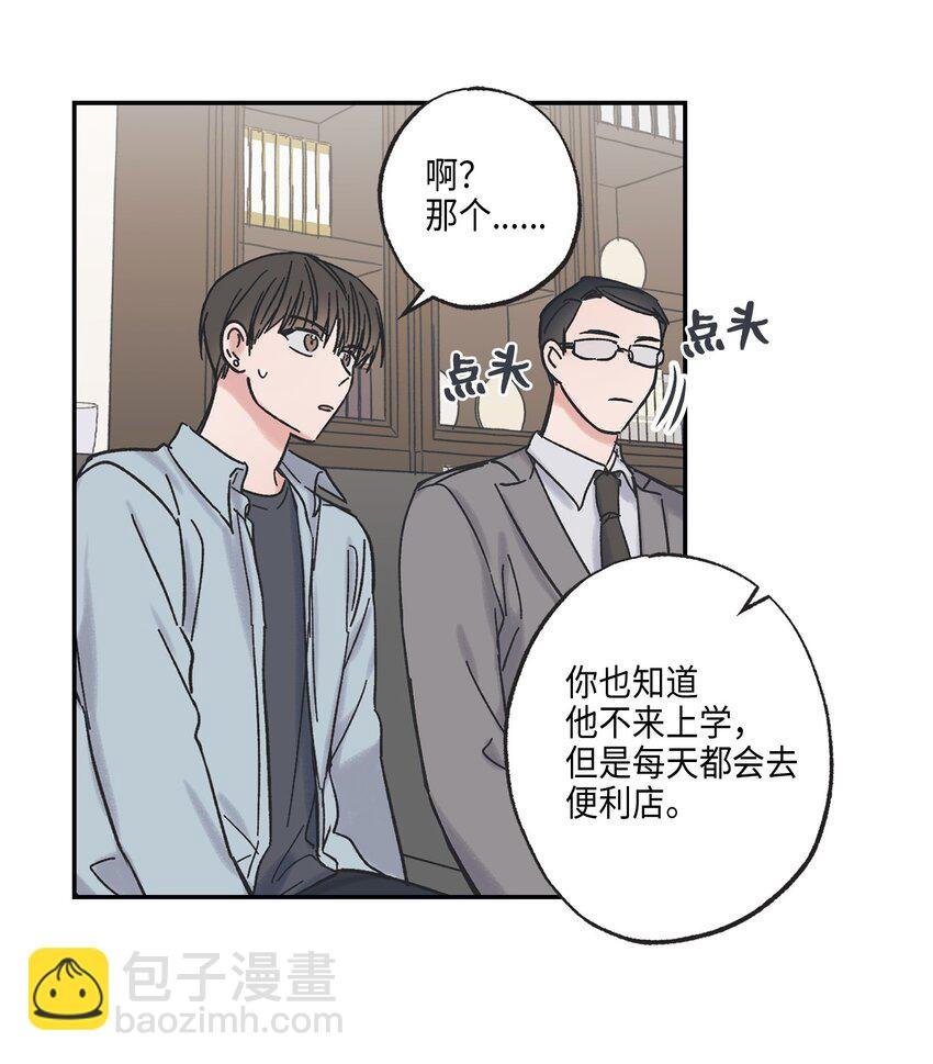 8 受人之托