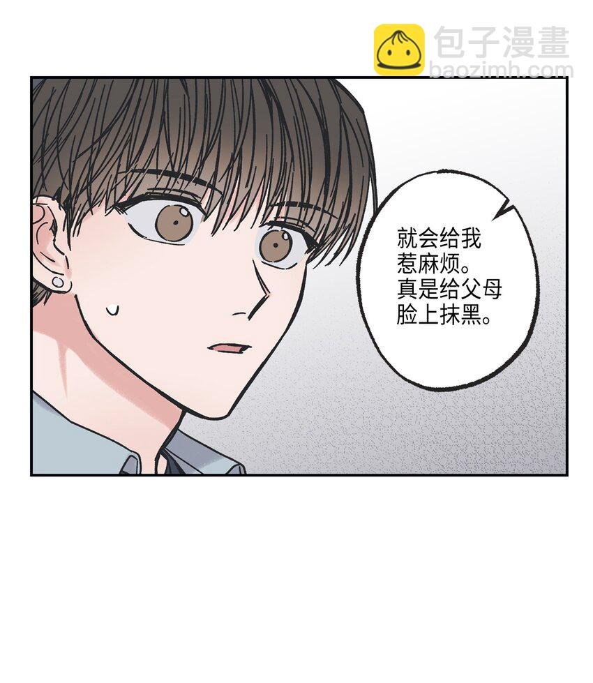 8 受人之托