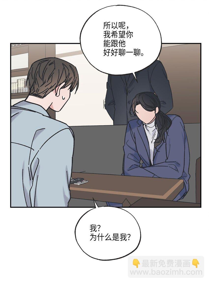 8 受人之托