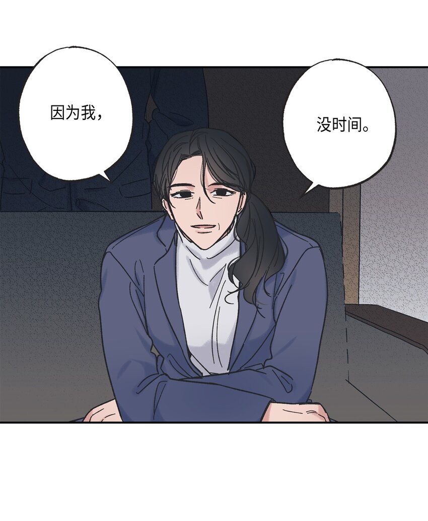 8 受人之托