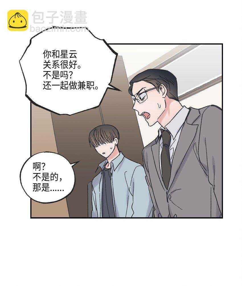 8 受人之托