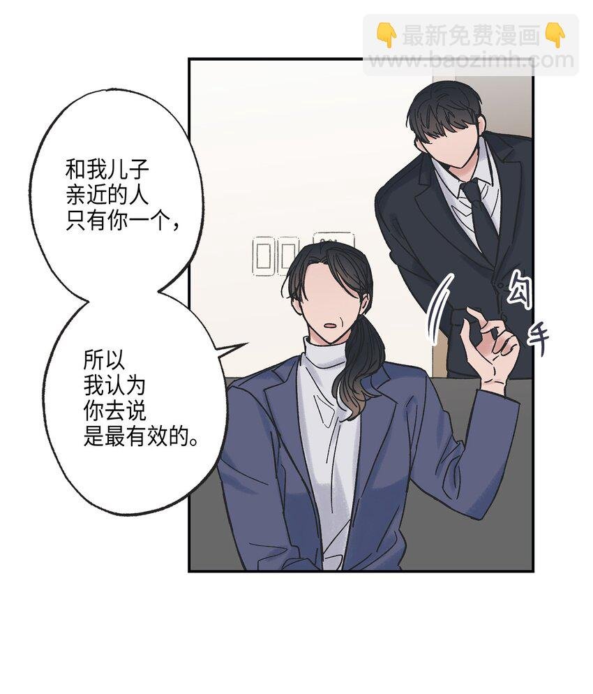 8 受人之托