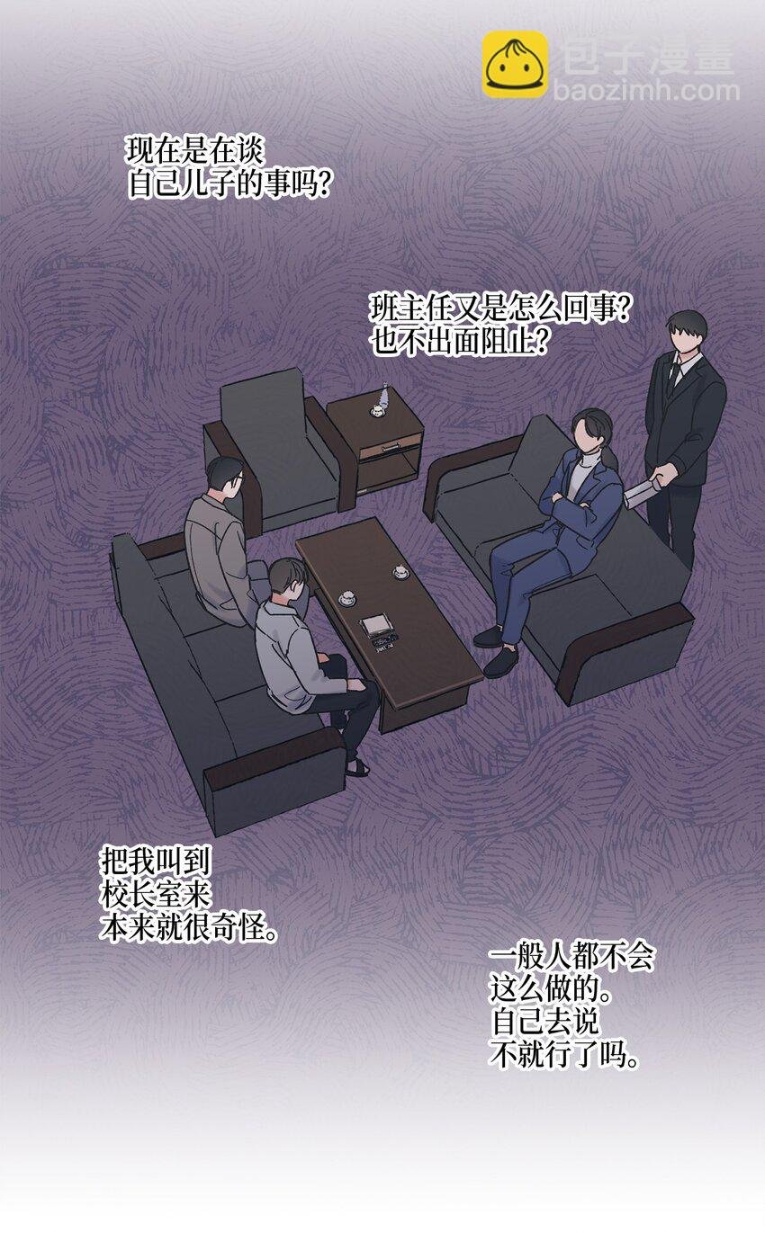 8 受人之托