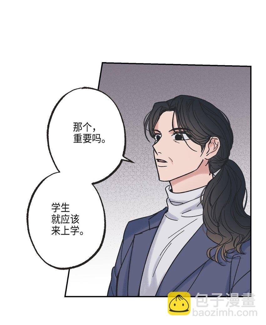 8 受人之托