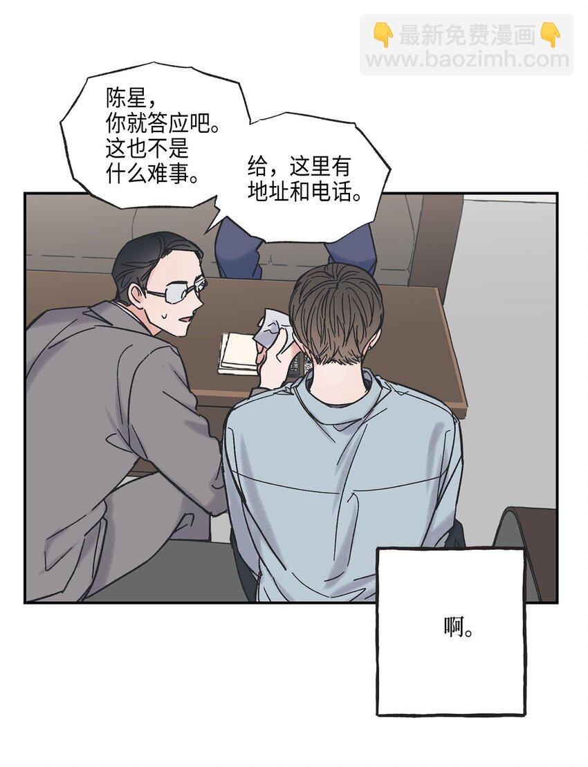 8 受人之托