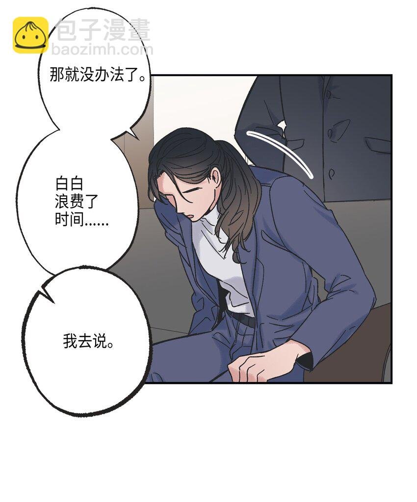 8 受人之托
