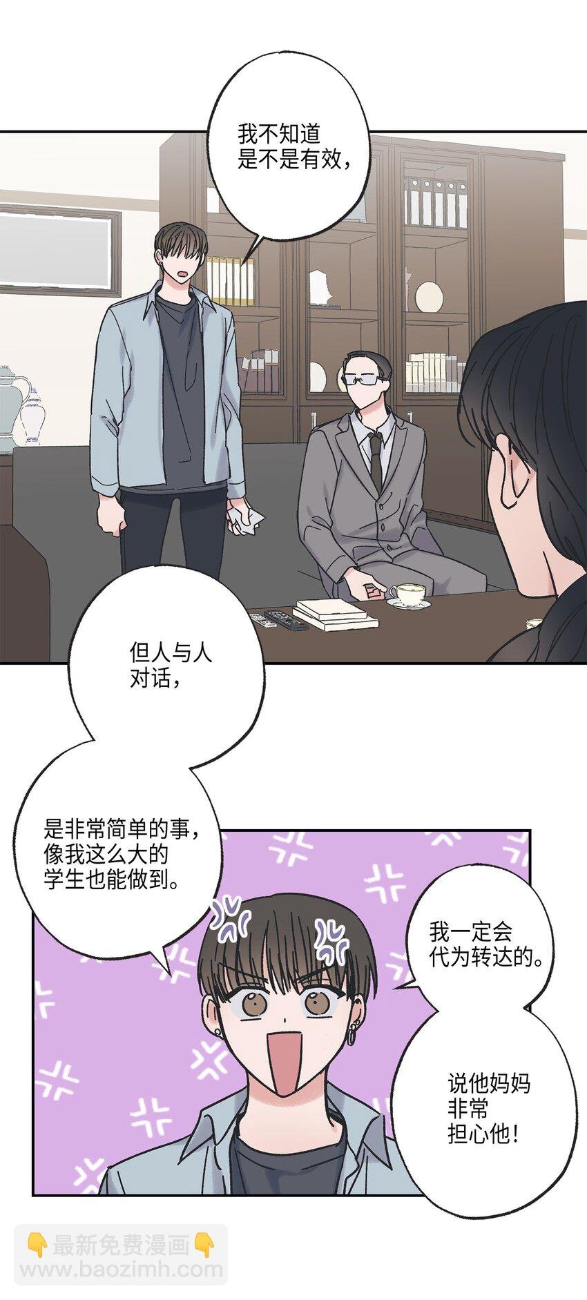 8 受人之托