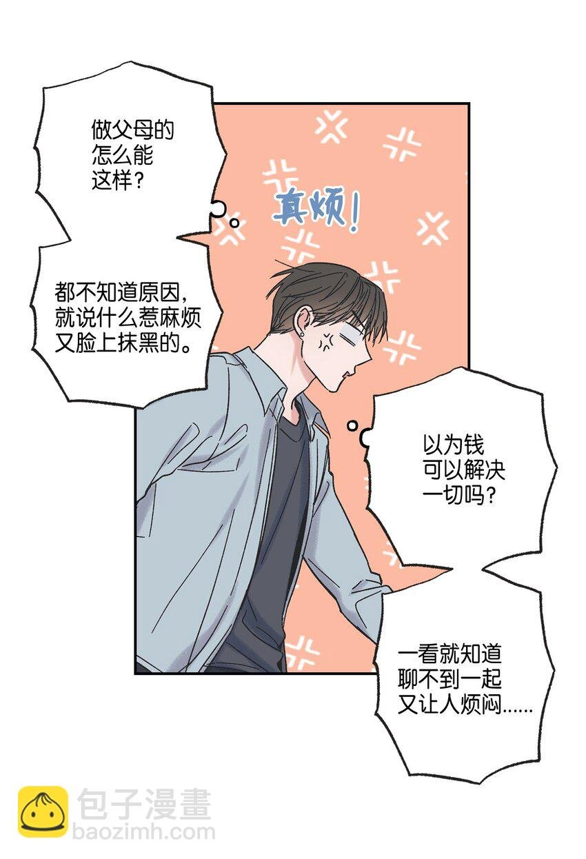 8 受人之托