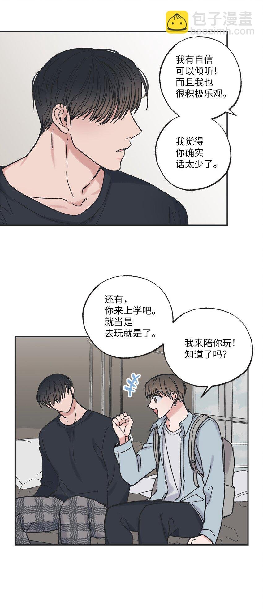 9 说服星云上学