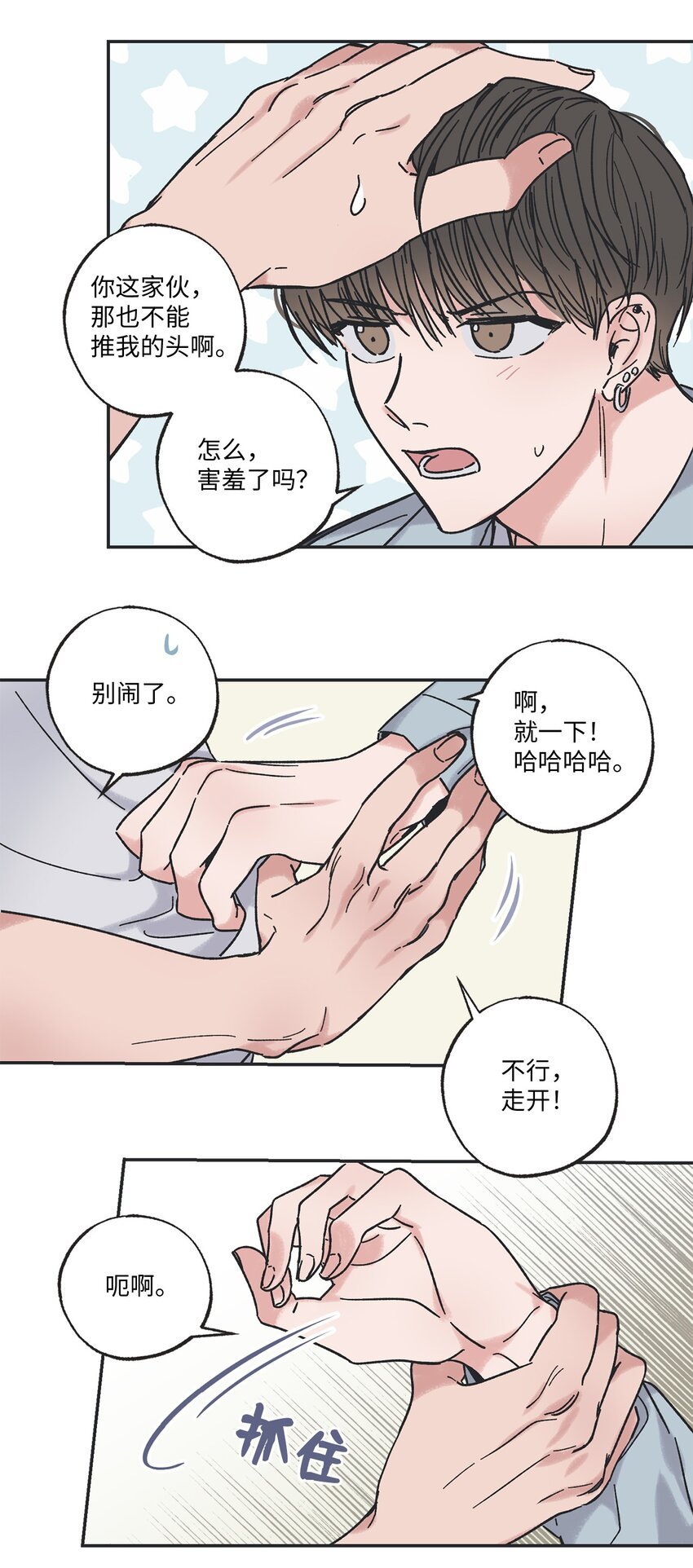 9 说服星云上学