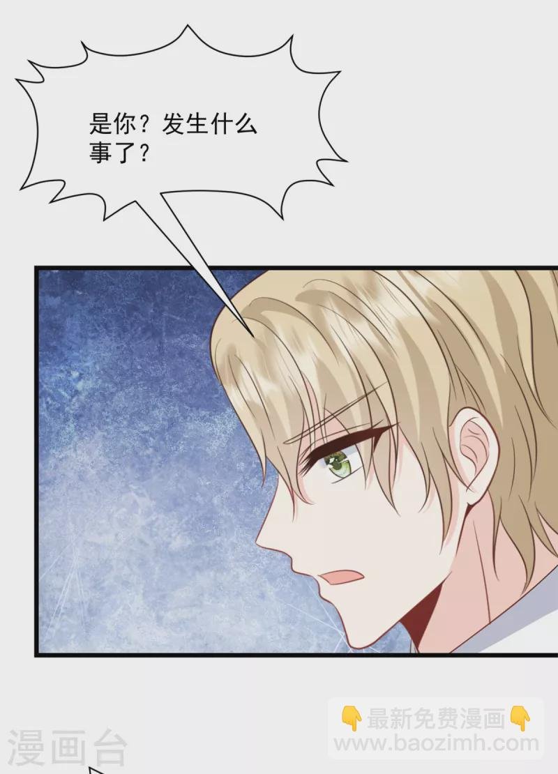 第14话 你给我滚