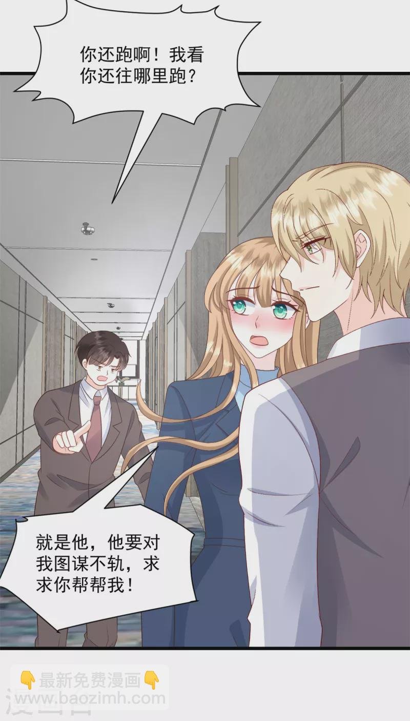第14话 你给我滚
