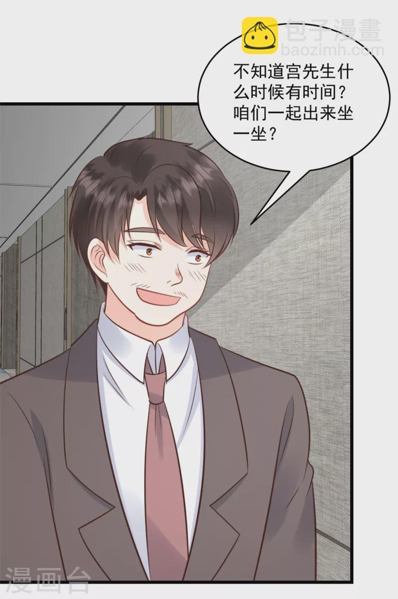 第14话 你给我滚