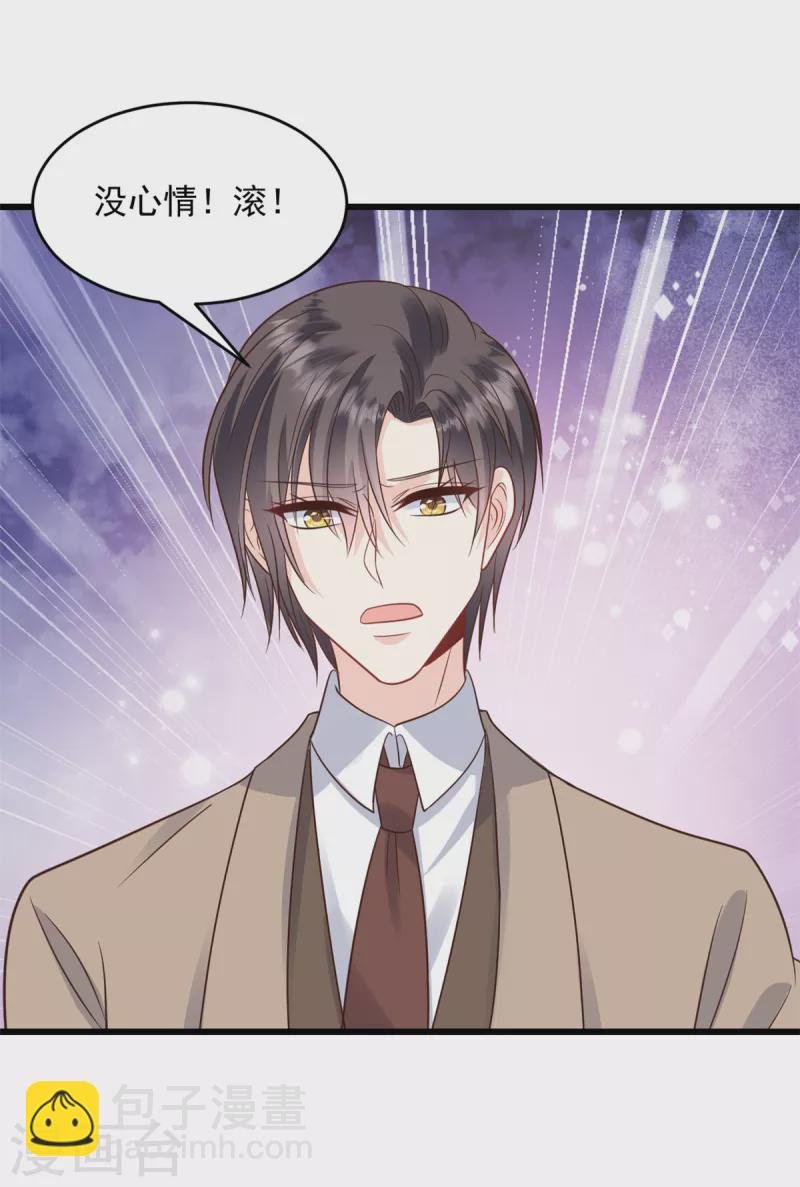 第14话 你给我滚