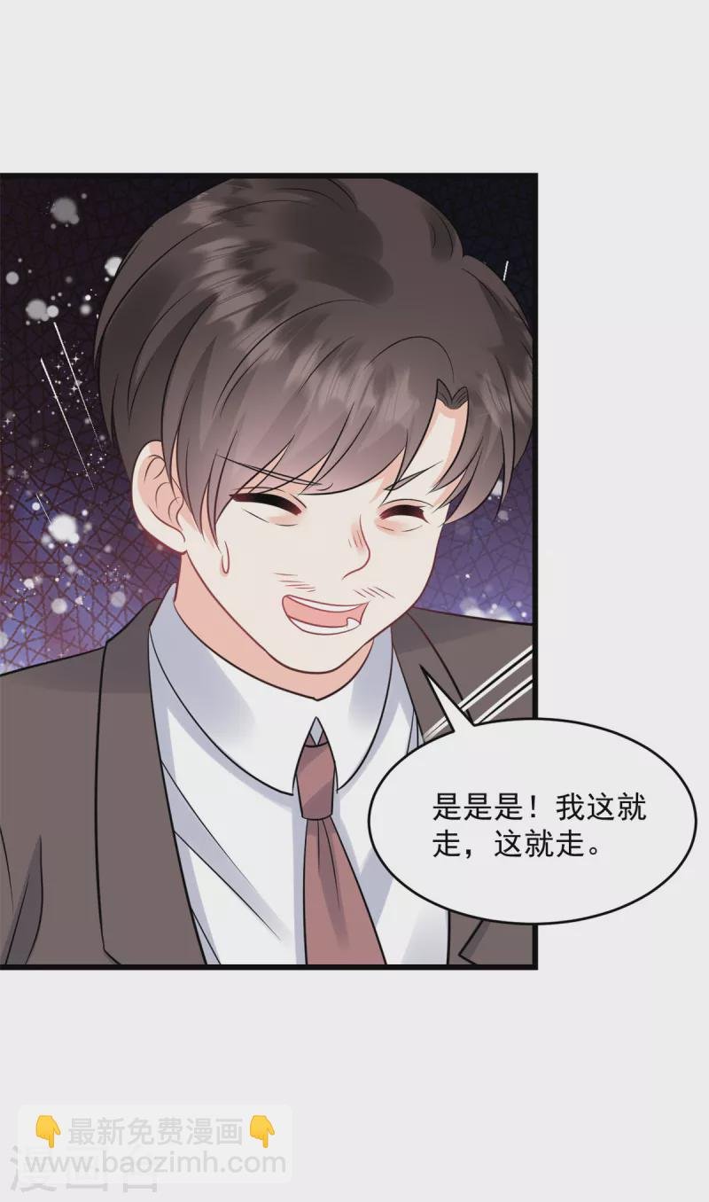 第14话 你给我滚