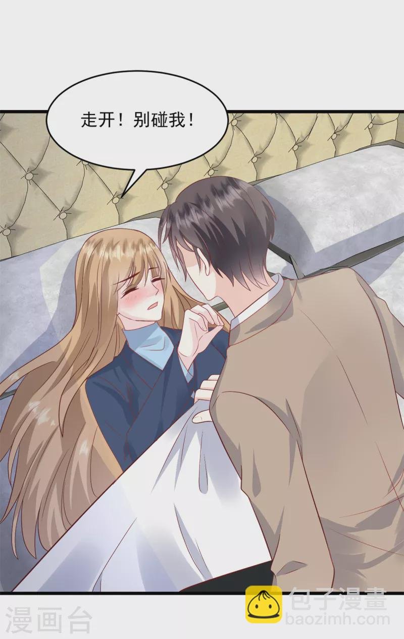 第15话 怎么又是你