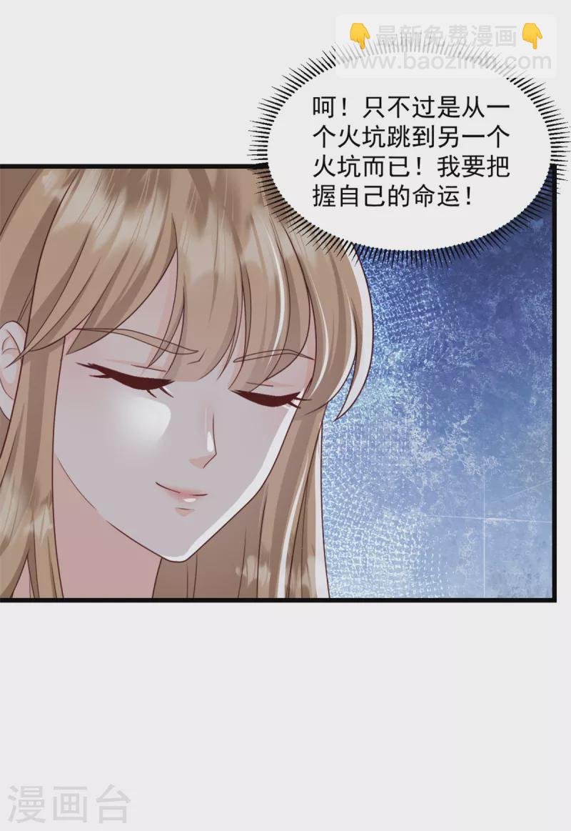 第15话 怎么又是你