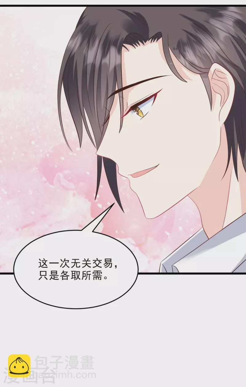 第15话 怎么又是你