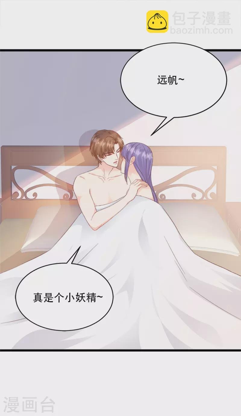 第1话 女人是你自找的