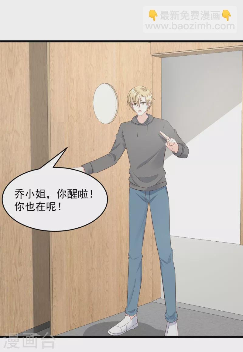 第20话 脸怎么这么红