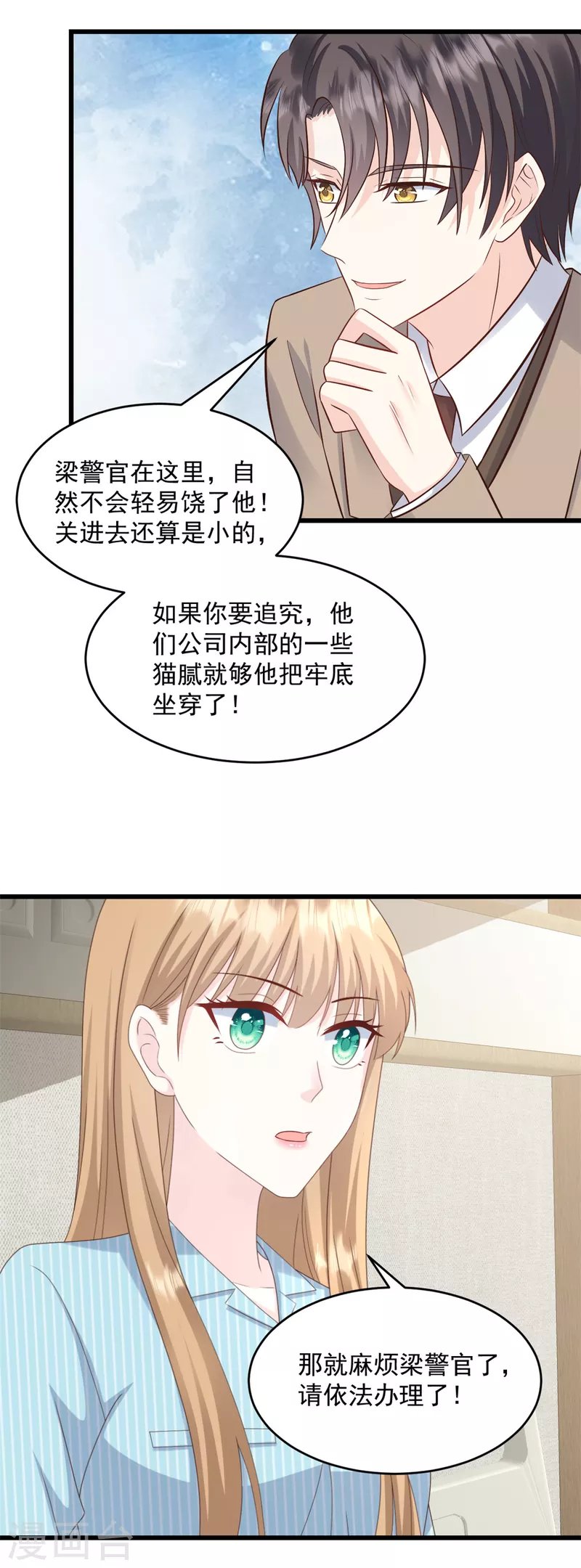第20话 脸怎么这么红
