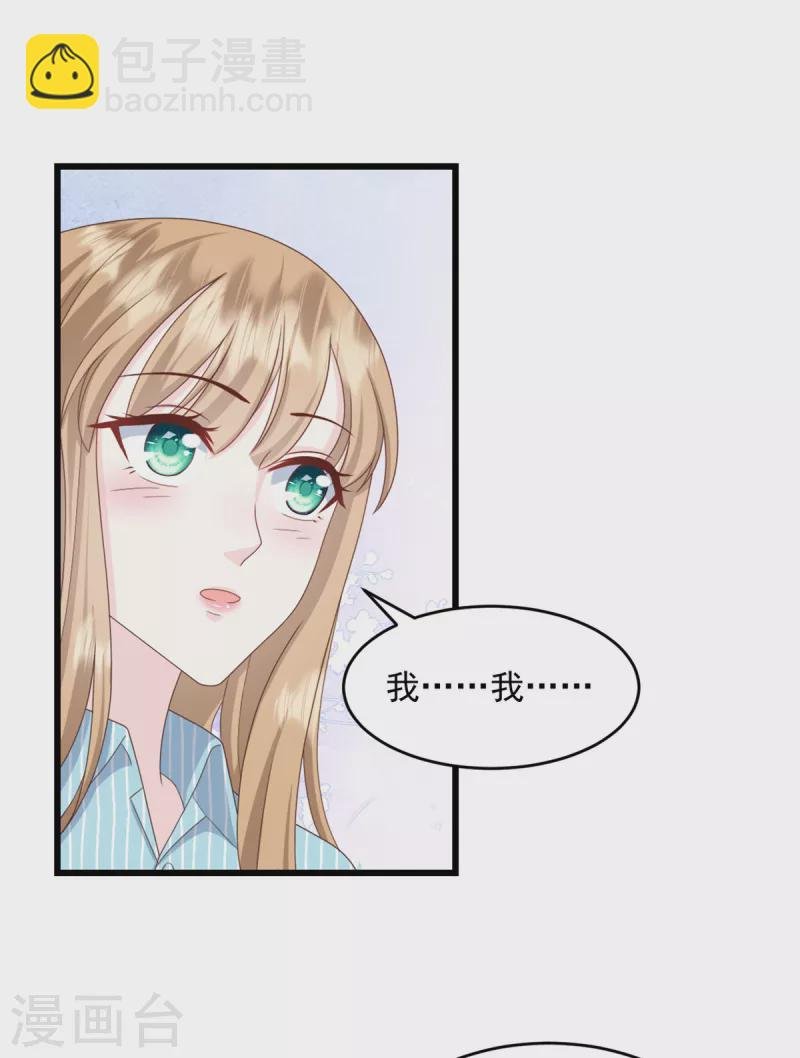 第20话 脸怎么这么红