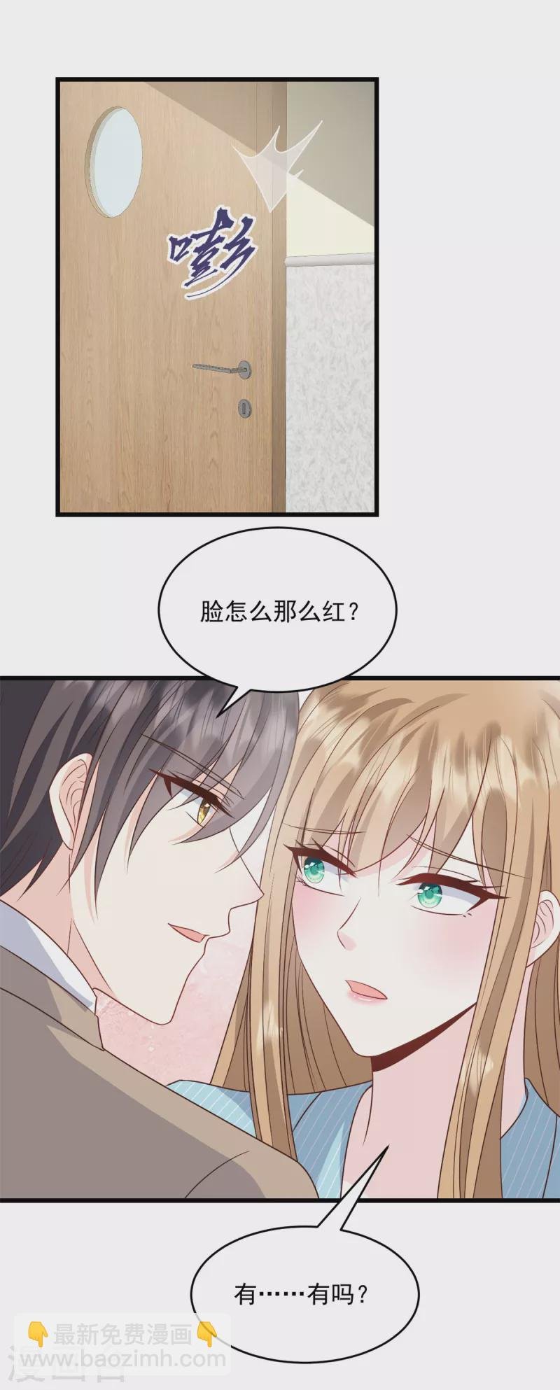 第20话 脸怎么这么红