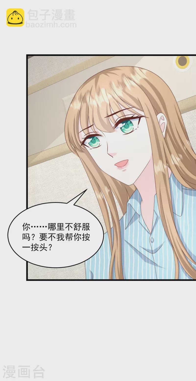 第20话 脸怎么这么红